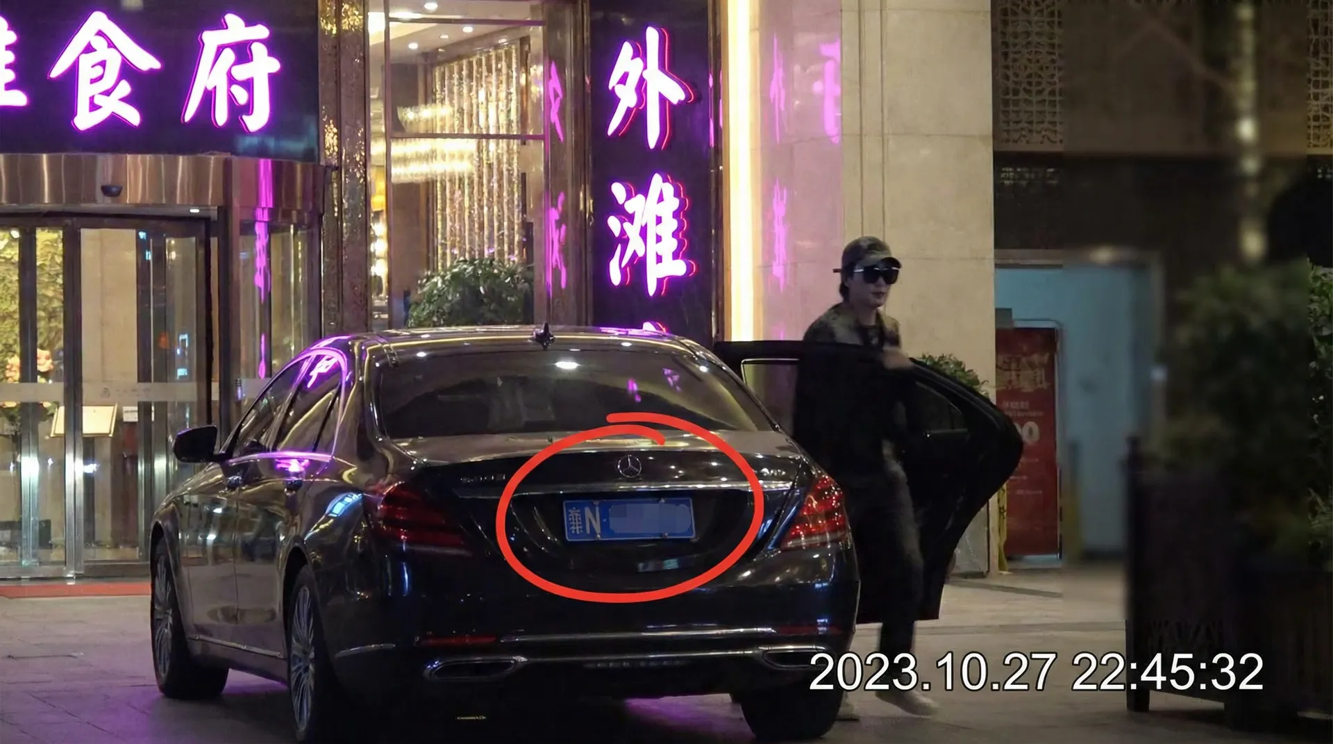 亚娱体育 - 豪车餐厅外被拍